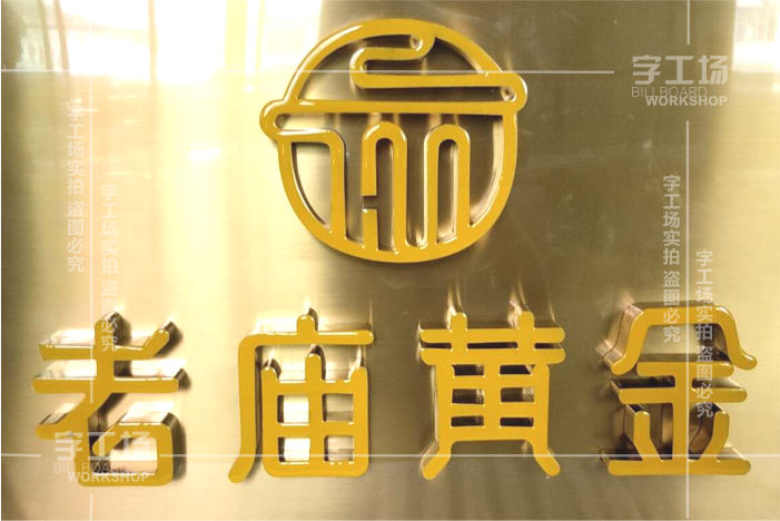 為什么連鎖店標(biāo)識(shí)一定要大？