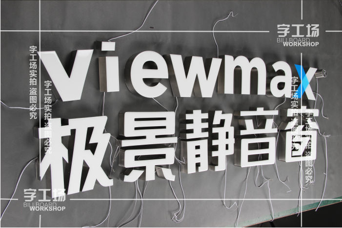 連鎖店招牌怎么安裝才保證字不會(huì)裝歪呢？