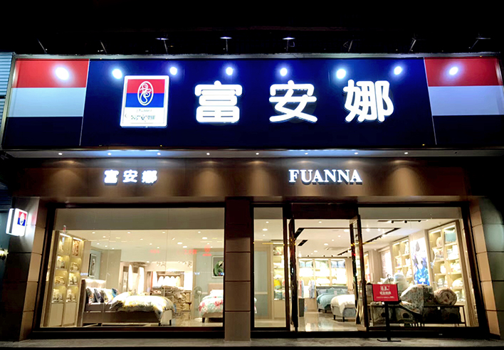 連鎖店招牌對(duì)消費(fèi)者的視覺(jué)刺激