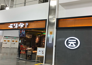 云味館門店燈箱發(fā)光字